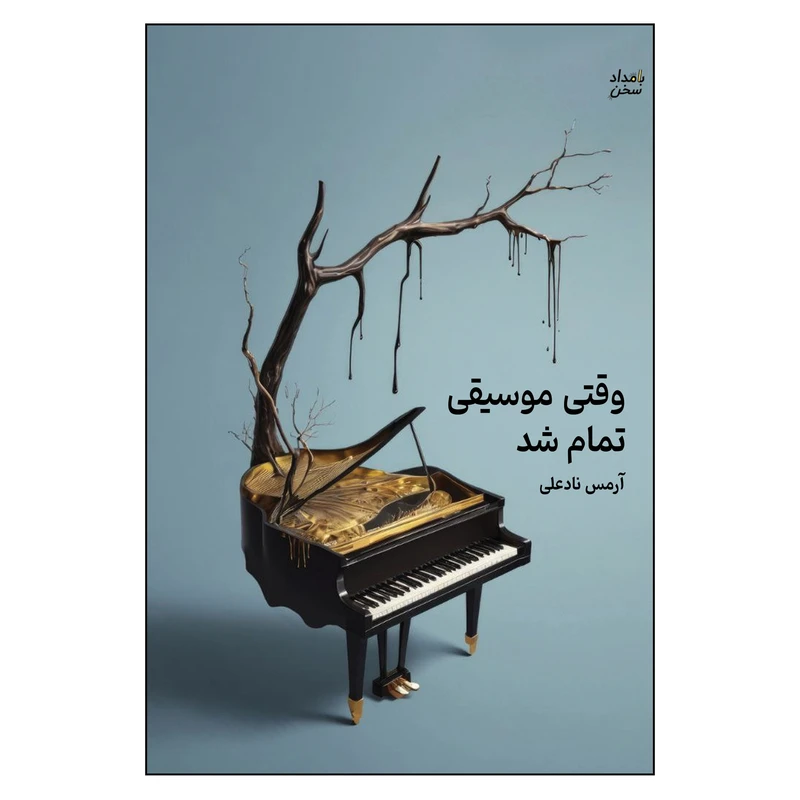 تصویر کتاب ۲